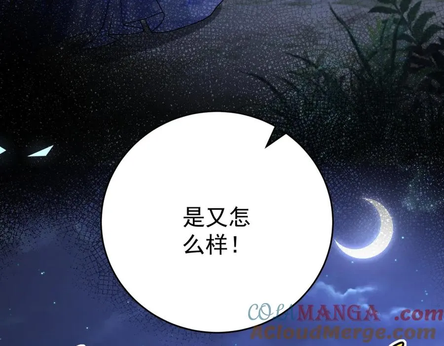 第43话 被骗了92
