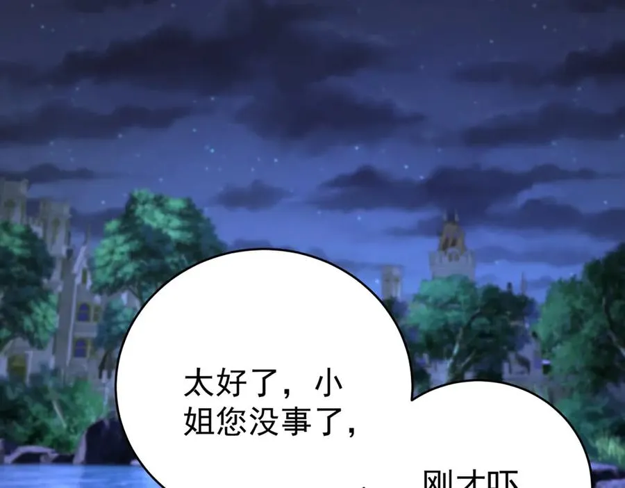 第43话 被骗了50
