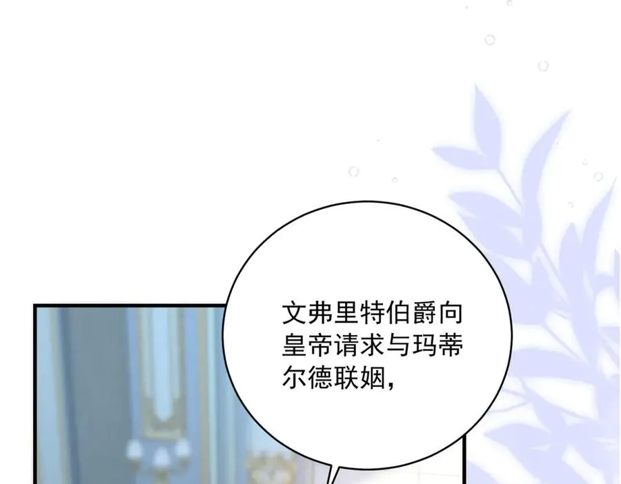 第13话 联姻59