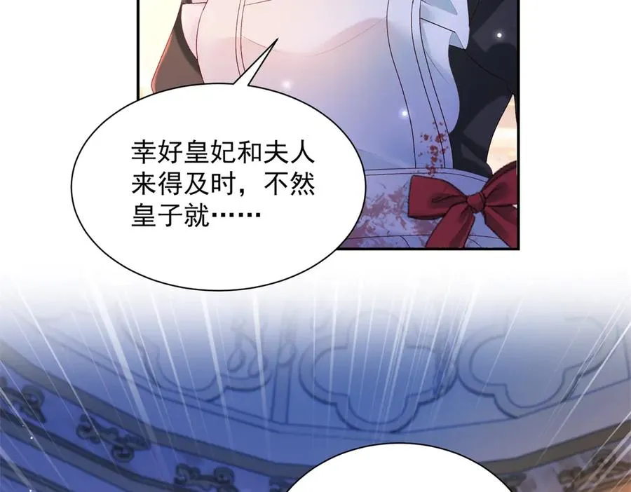 第51话 杀害皇子！33