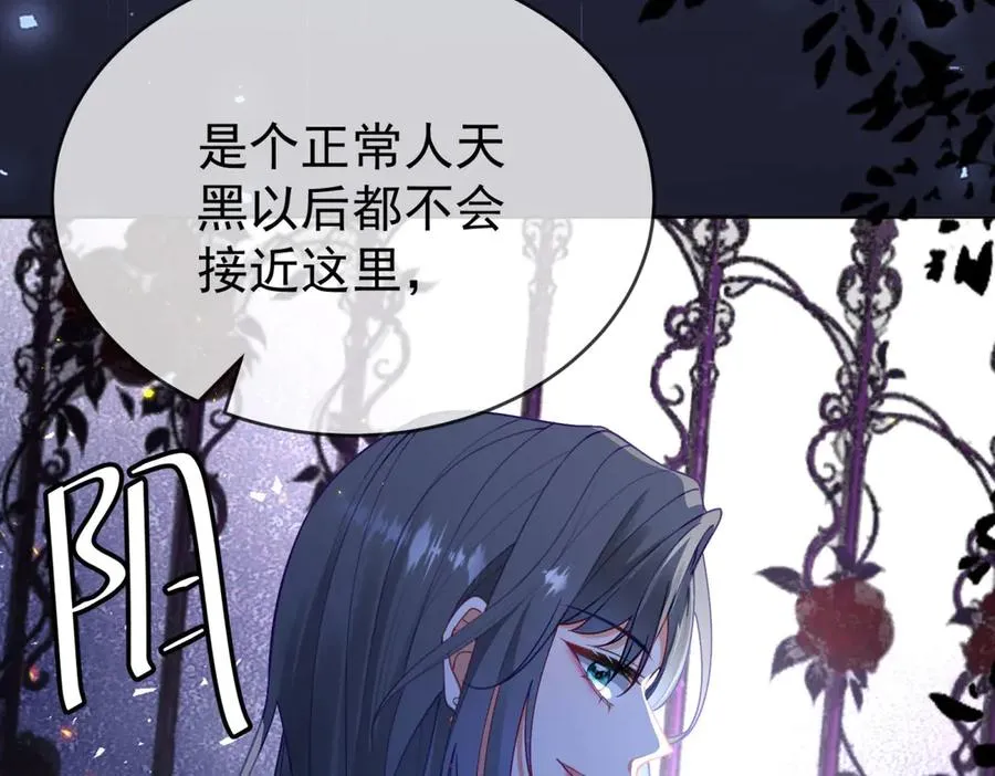 第41话 莱蒂齐公主147
