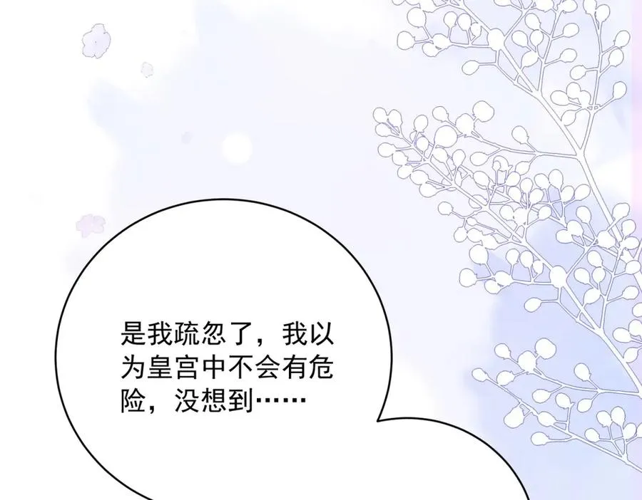 第13话 联姻50