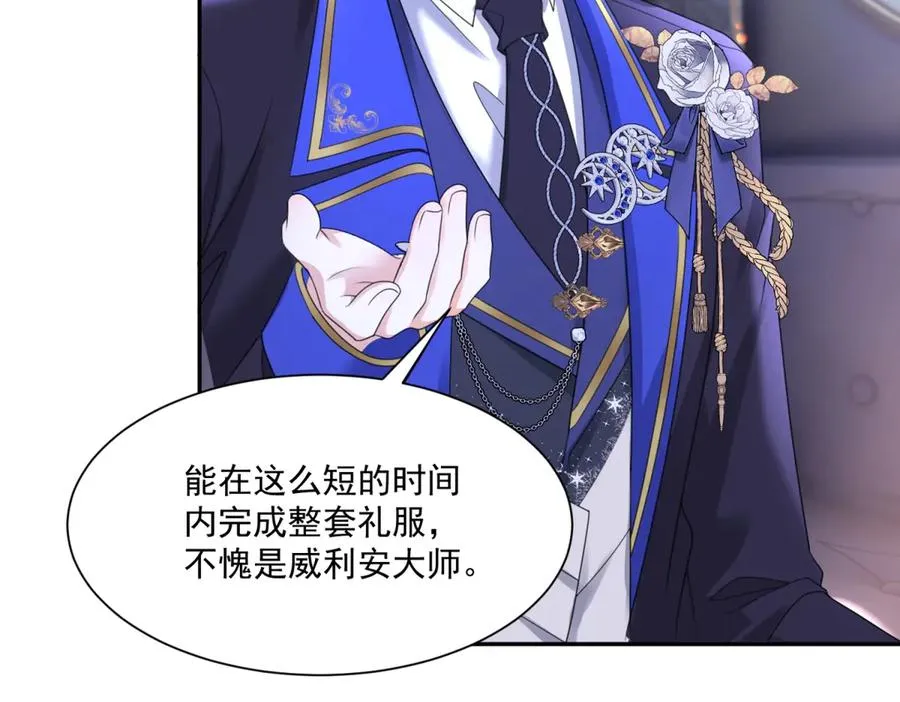 第49话 伯爵的礼物33