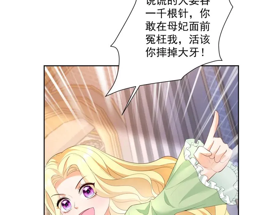 第45话 恶魔公主69