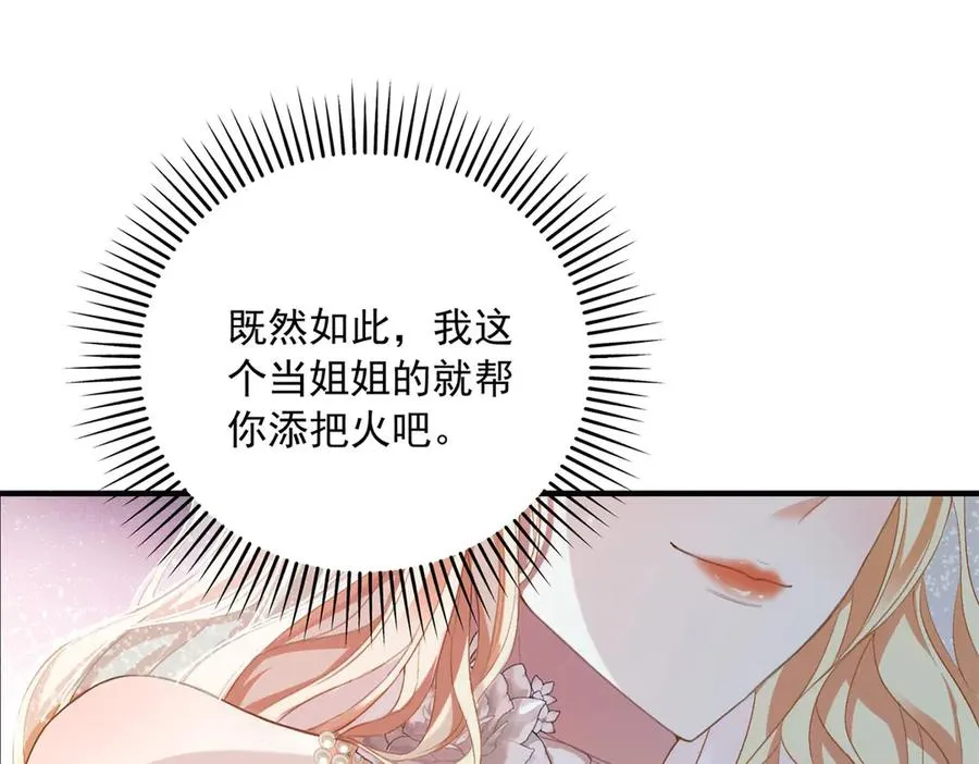 第14话 订婚礼121