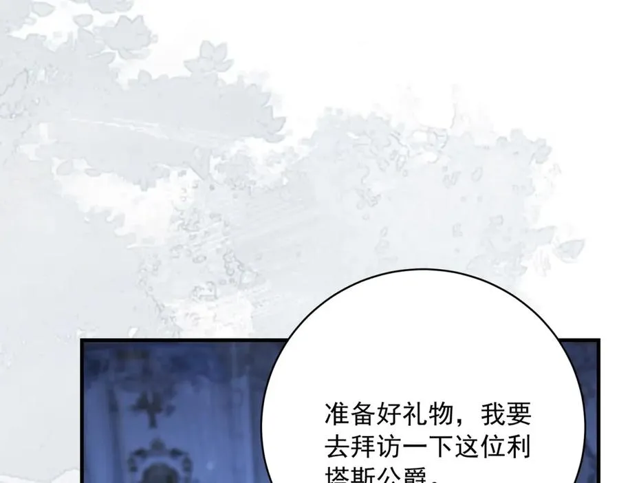 第12话 将计就计69