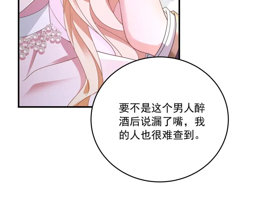 第16话 救命恩人？61