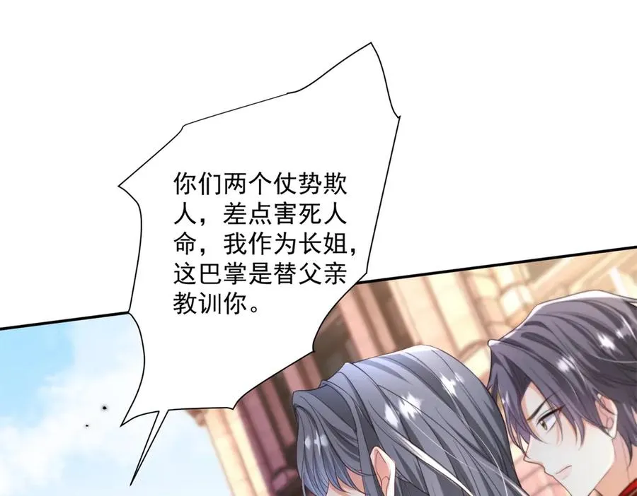 第34话 教训94