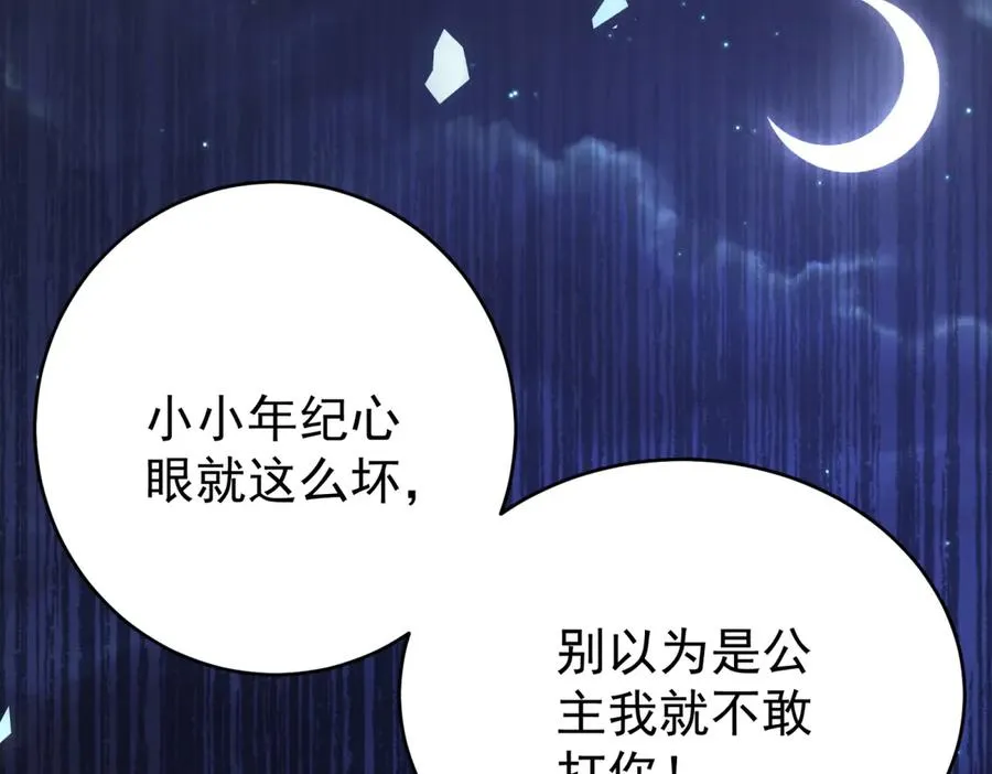 第43话 被骗了106