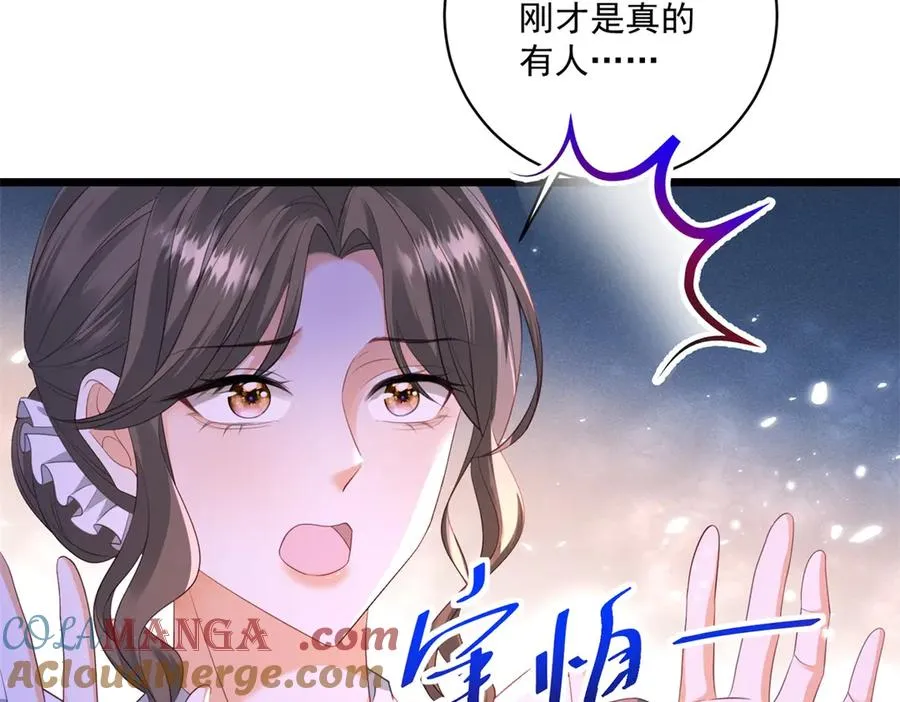 第30话 变态20