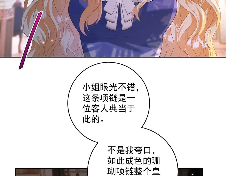 第37话 珊瑚项链26