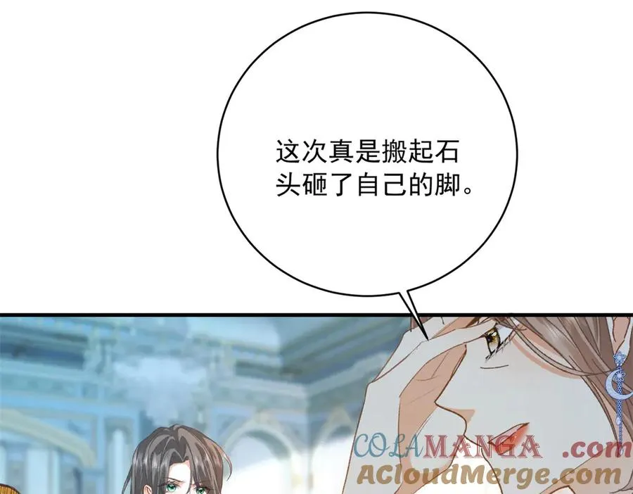 第12话 将计就计112