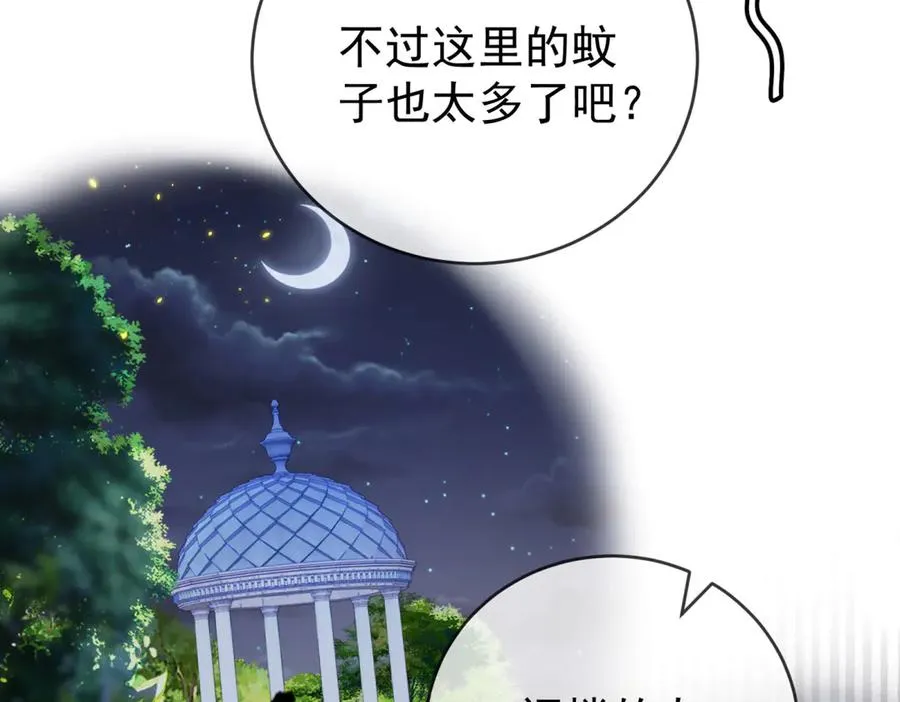 第41话 莱蒂齐公主141