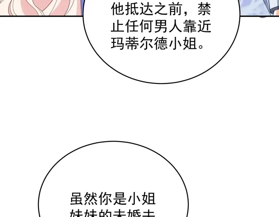 第40话 皇妃驾到63