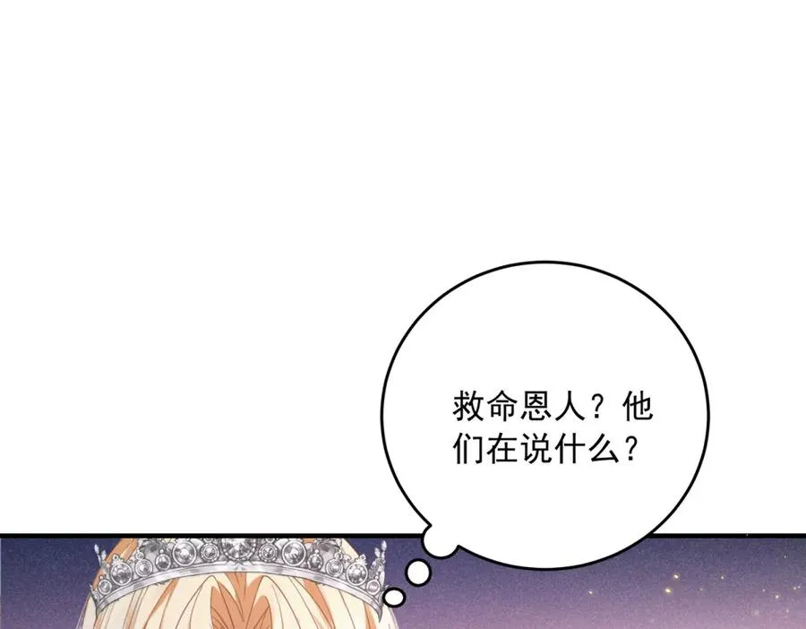 第16话 救命恩人？41