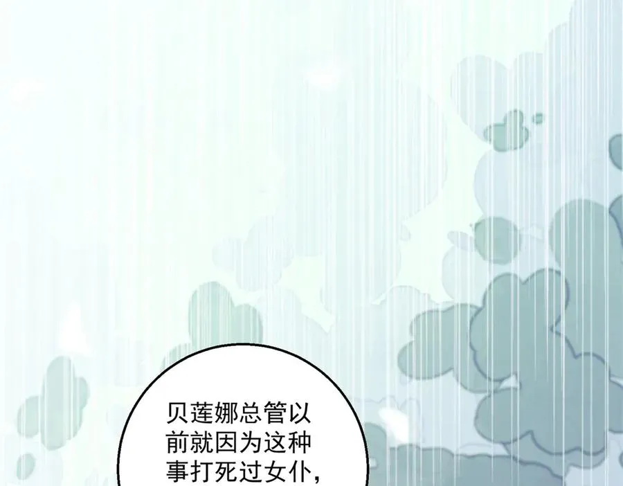 第25话 普莱族87
