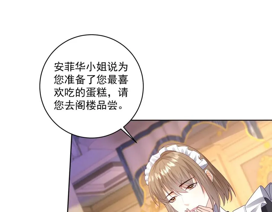 第46话 好好玩玩87