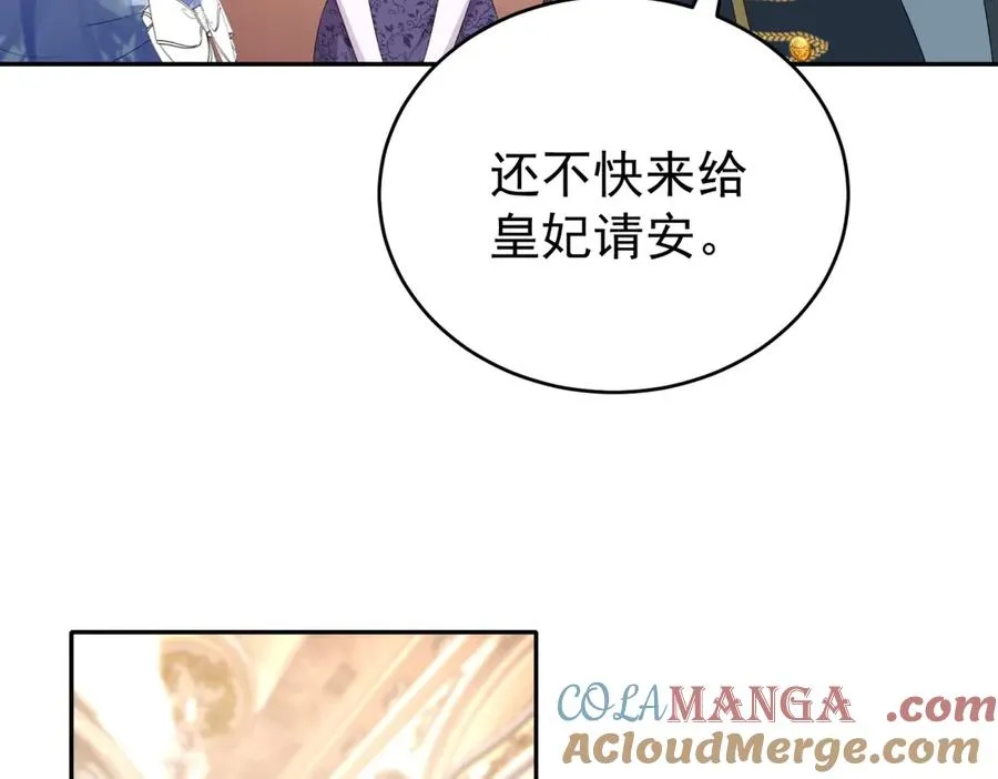 第40话 皇妃驾到120