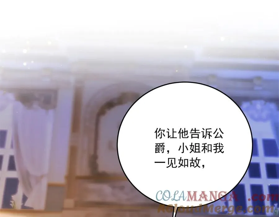 第16话 救命恩人？108