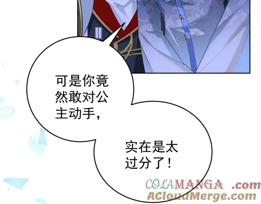 第43话 被骗了136