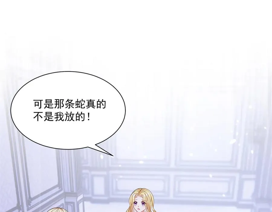 第49话 伯爵的礼物6