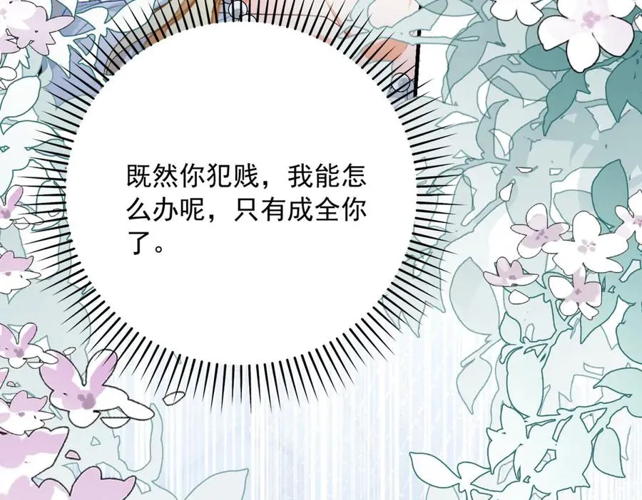 第8话 泼天富贵35