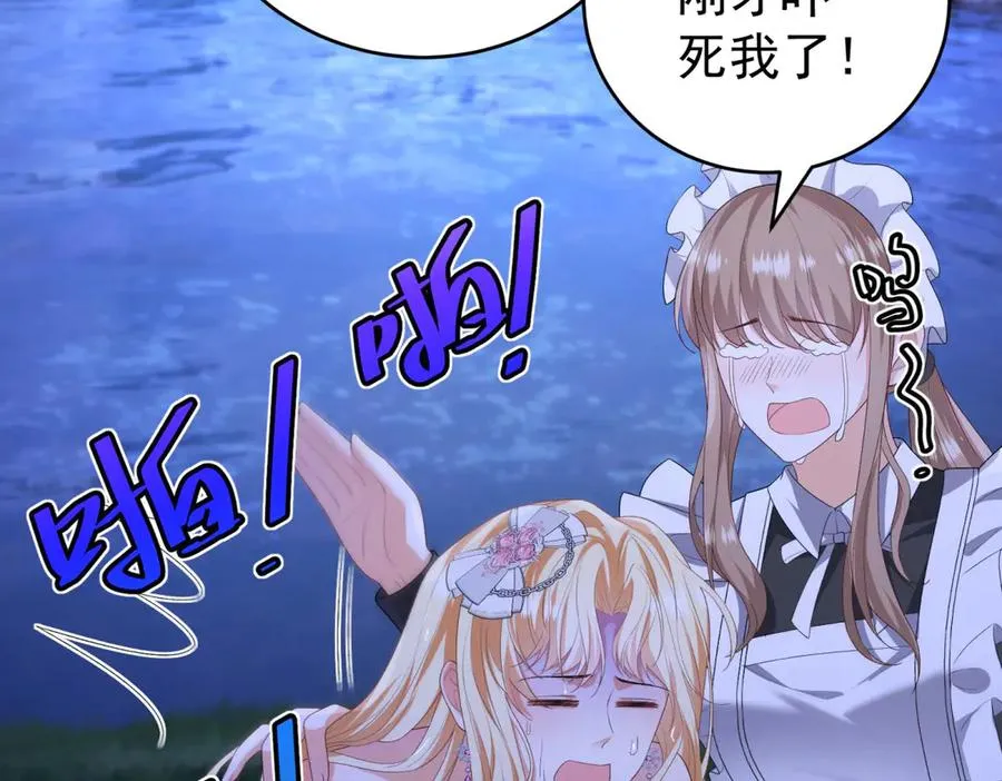 第43话 被骗了51