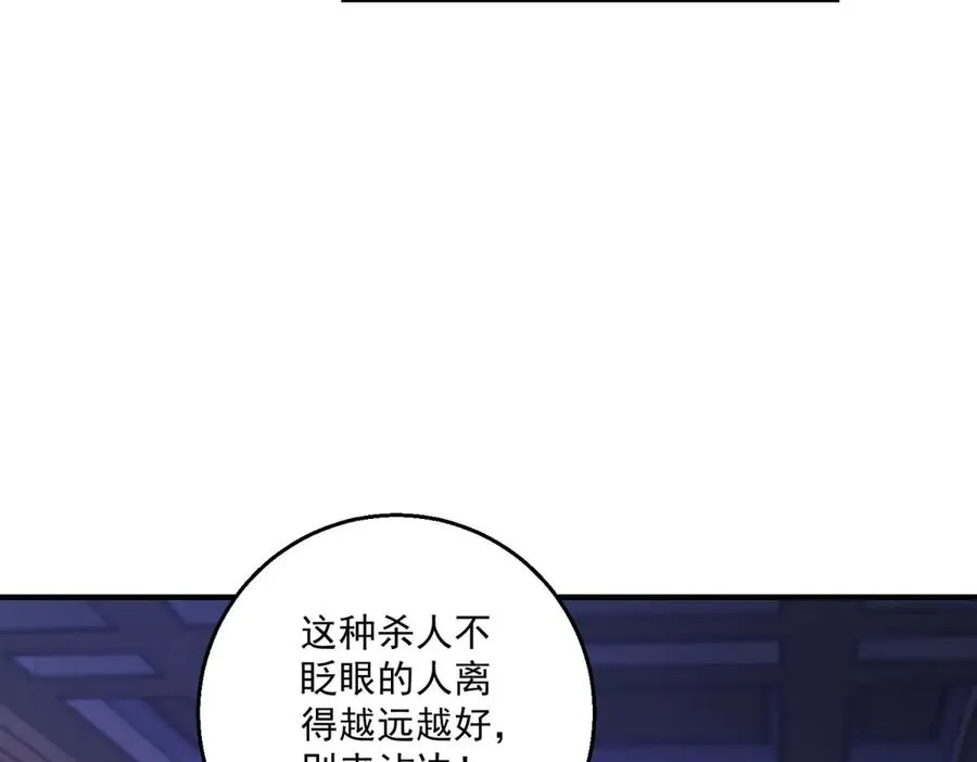 第25话 普莱族45