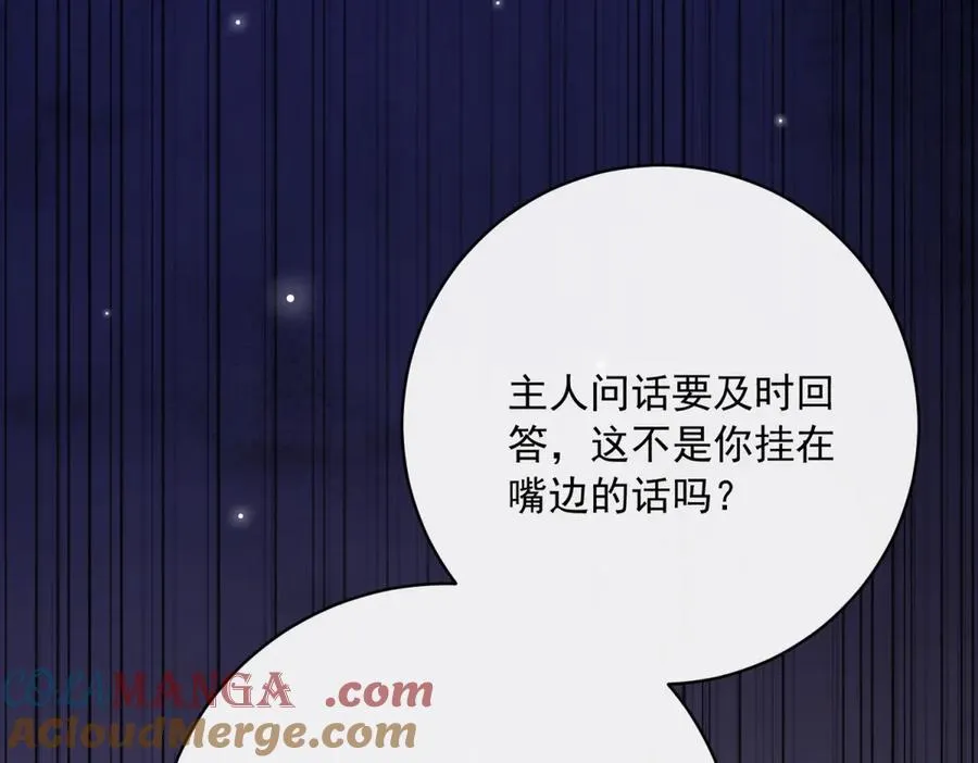 第8话 泼天富贵144