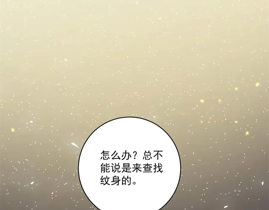 第24话 纹身98
