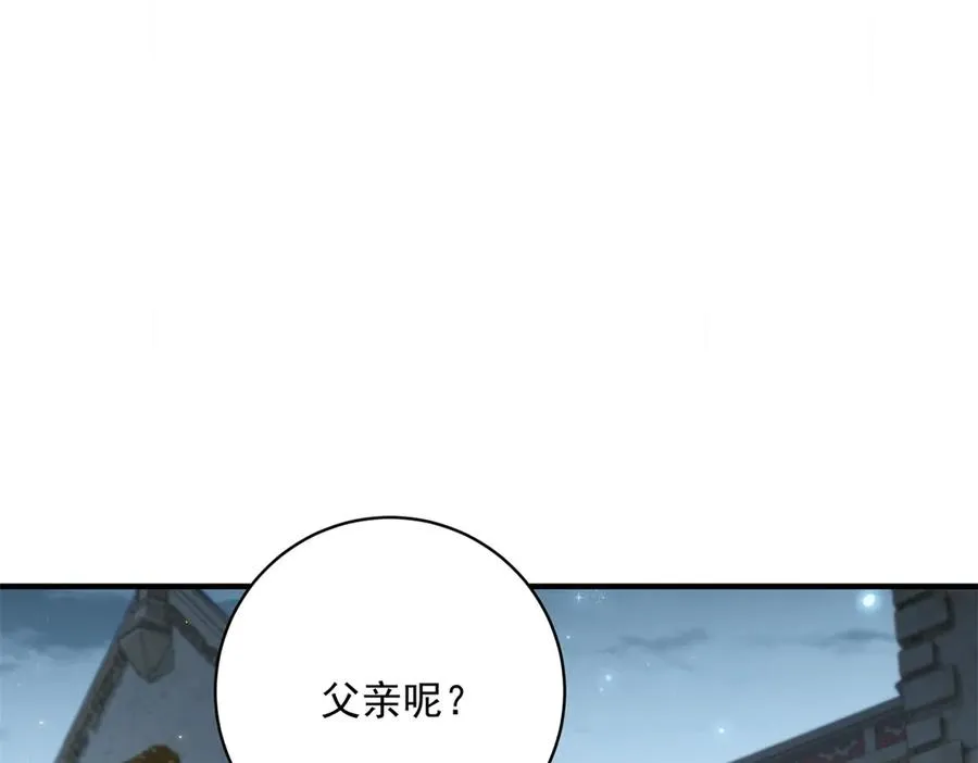 第9话 晚宴46