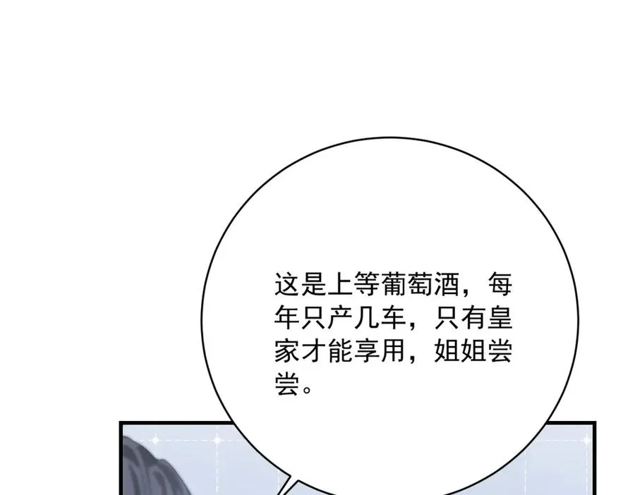 第9话 晚宴105