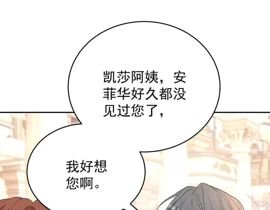 第40话 皇妃驾到127