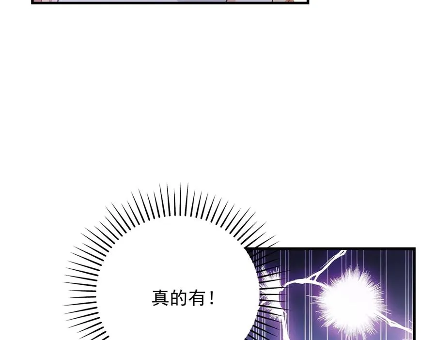 第16话 救命恩人？73