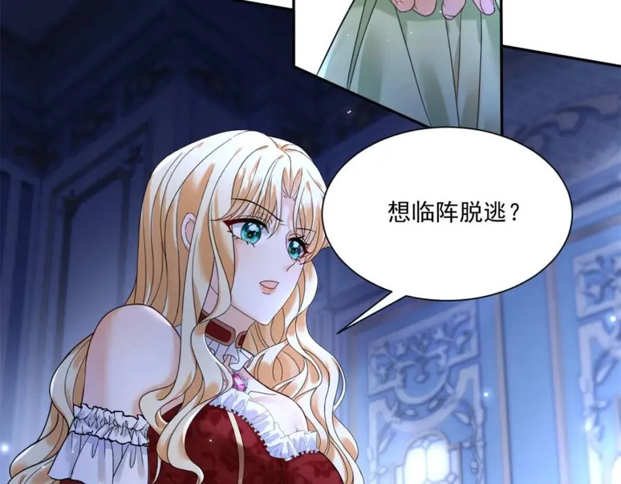 第49话 伯爵的礼物98