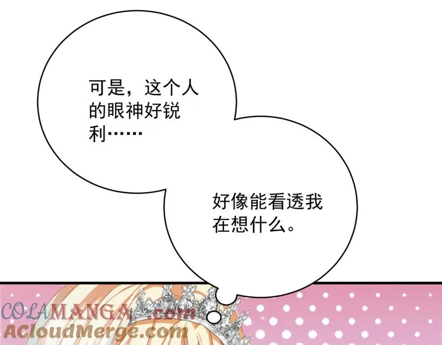 第14话 订婚礼72