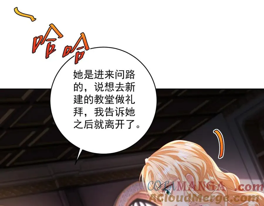 第37话 珊瑚项链56