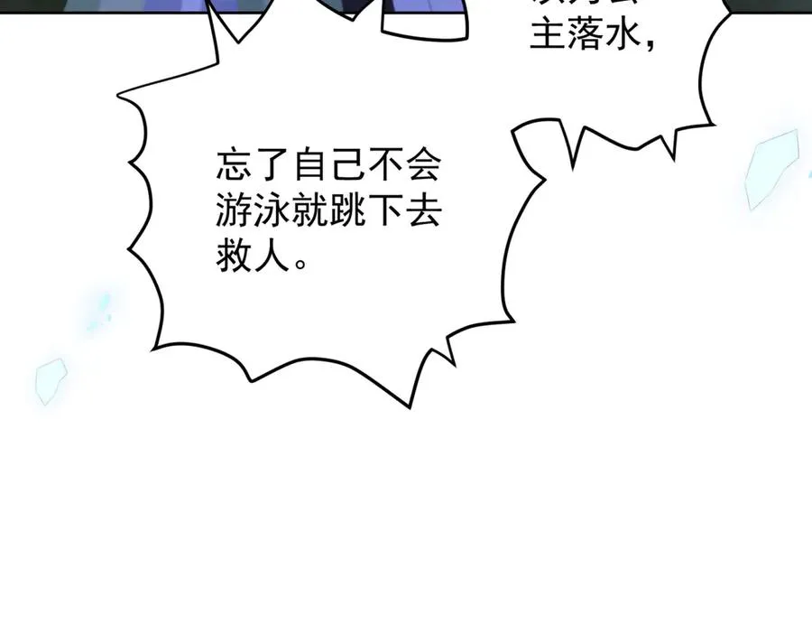 第44话 礼物6