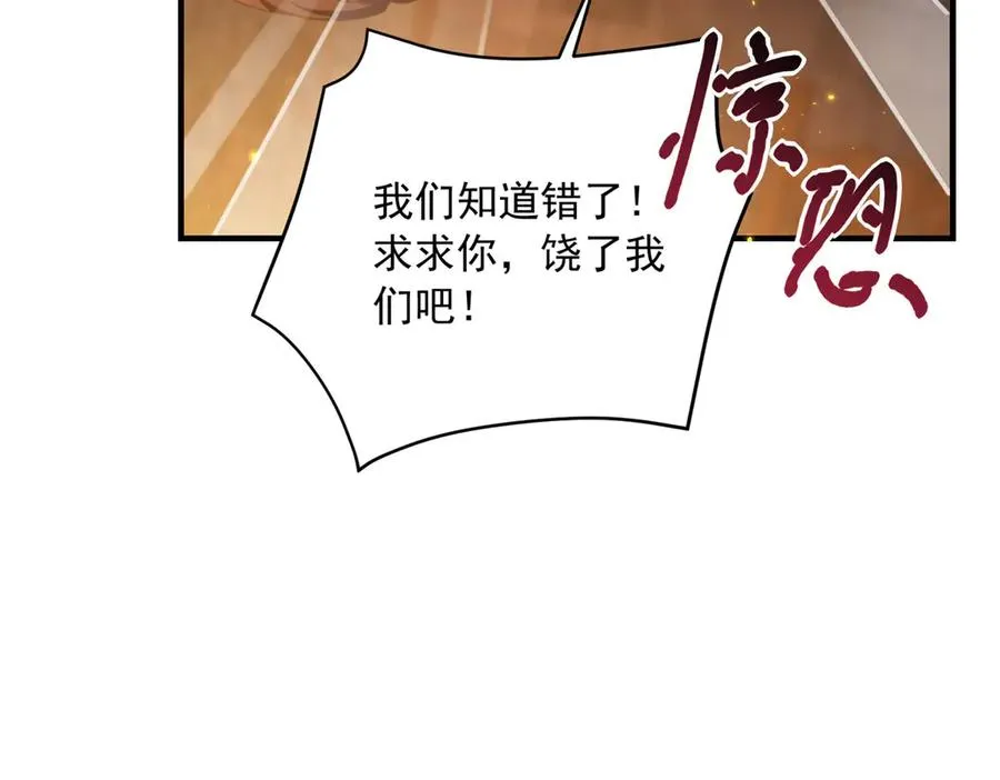 第18话 刑罚19