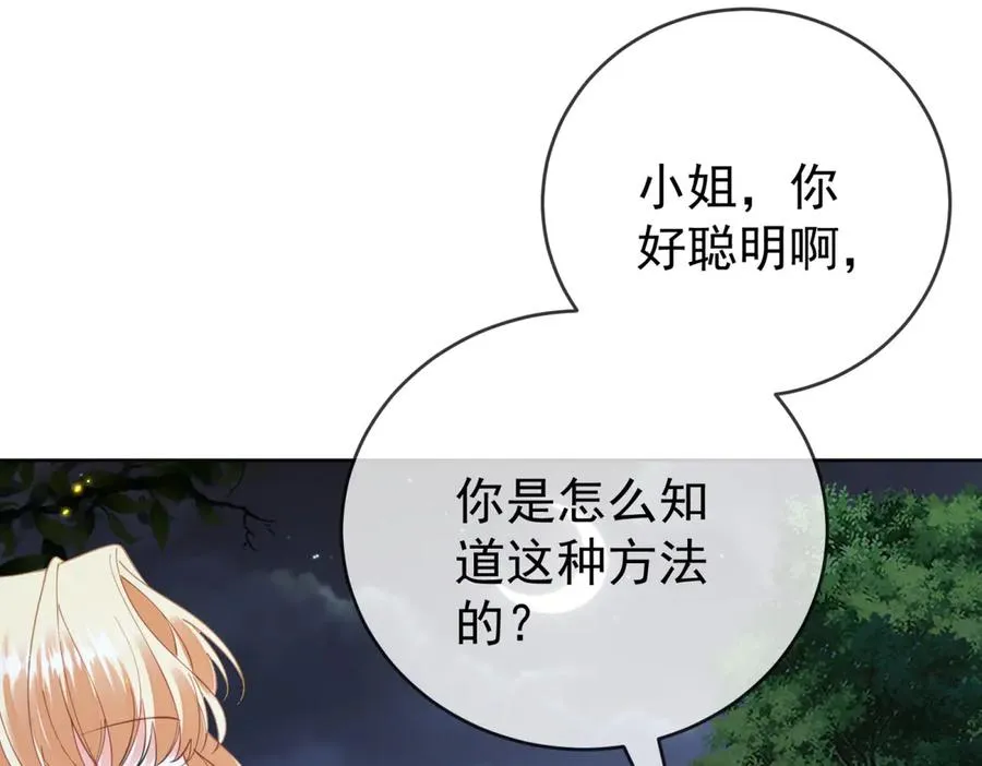 第41话 莱蒂齐公主175