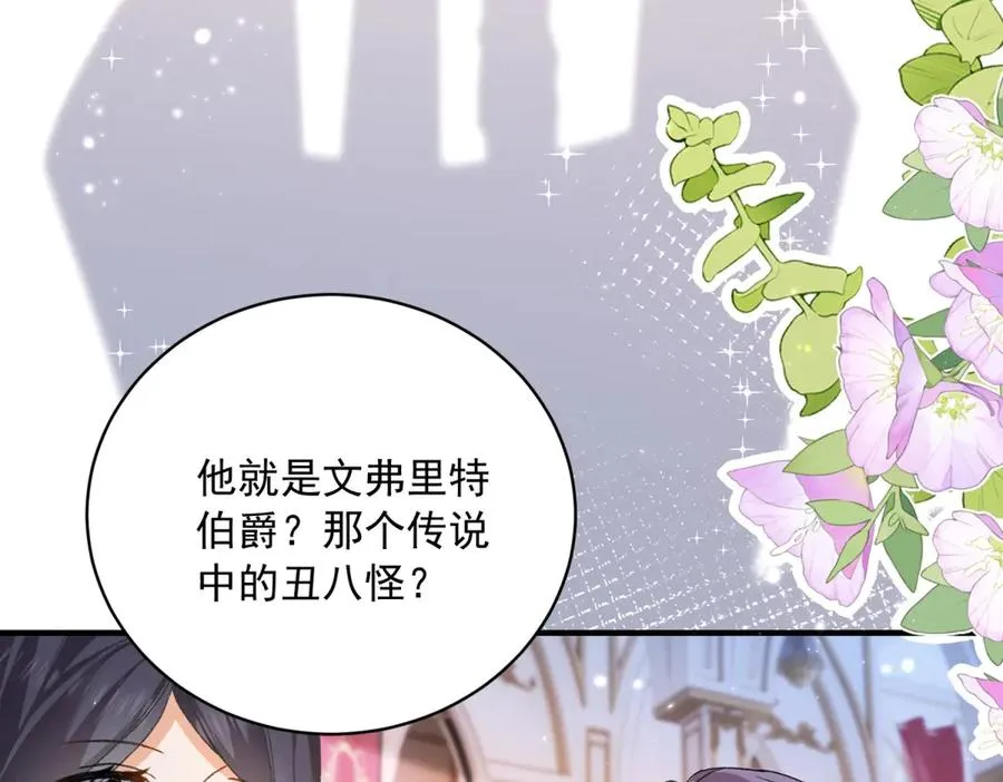 第14话 订婚礼63