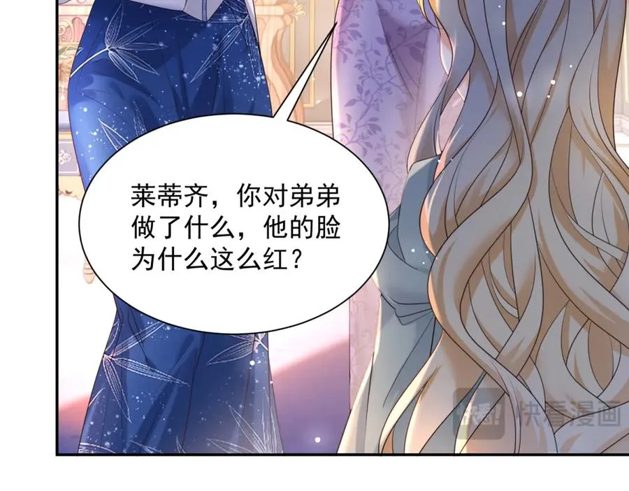 第51话 杀害皇子！10