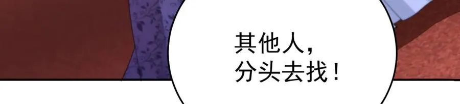 第41话 莱蒂齐公主91