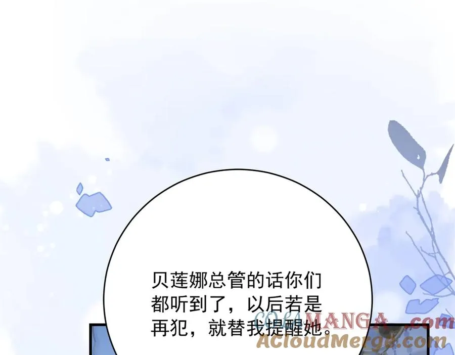 第9话 晚宴4