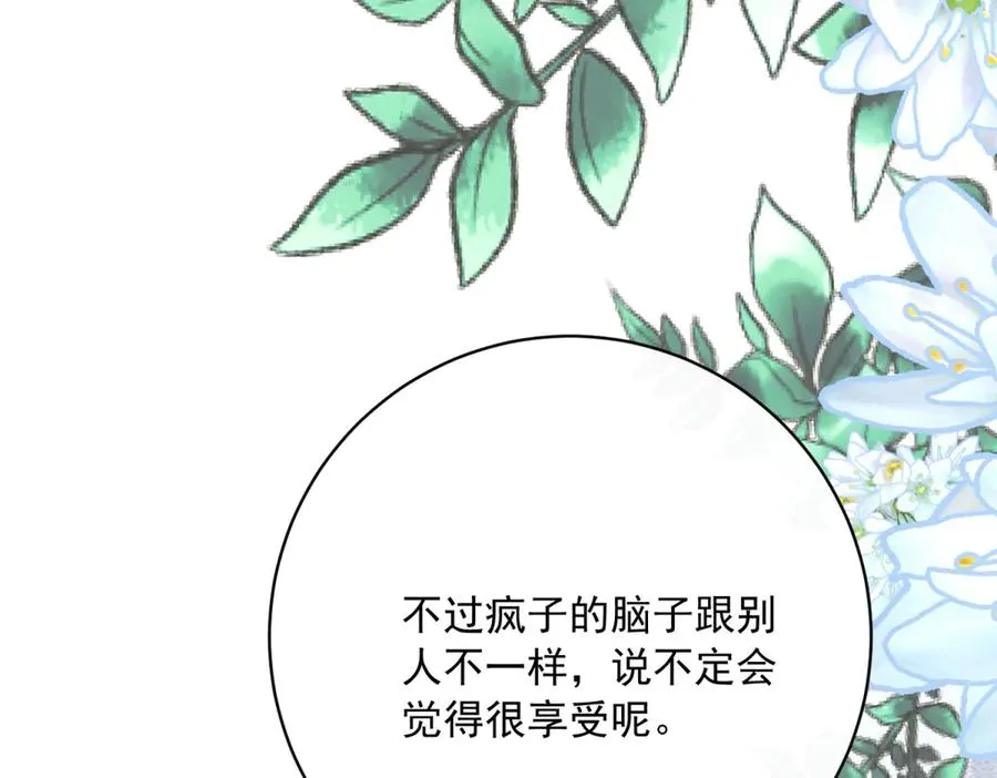 第6话 逃亡13
