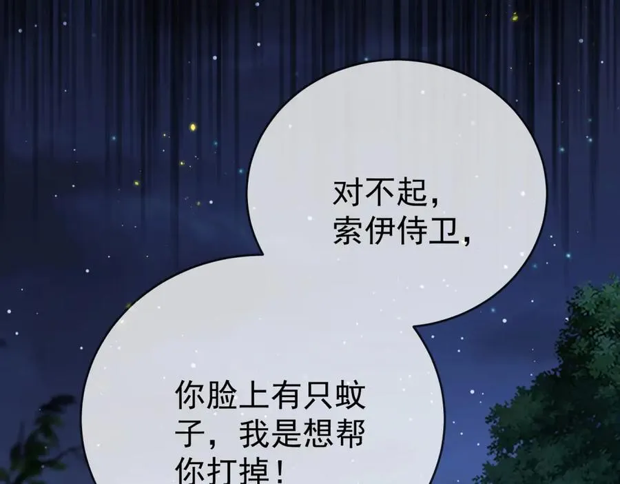 第41话 莱蒂齐公主134