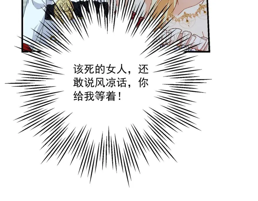 第13话 联姻43