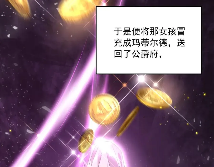 第16话 救命恩人？54
