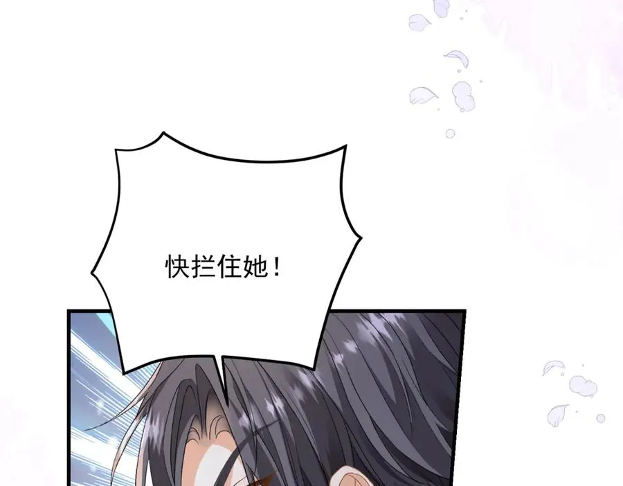 第14话 订婚礼25