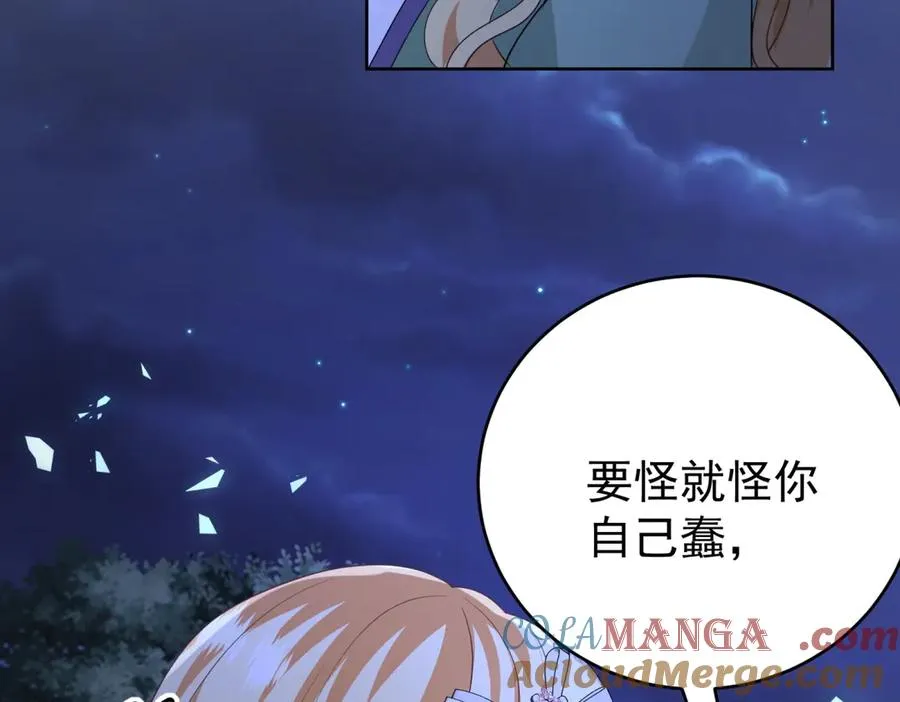 第43话 被骗了100